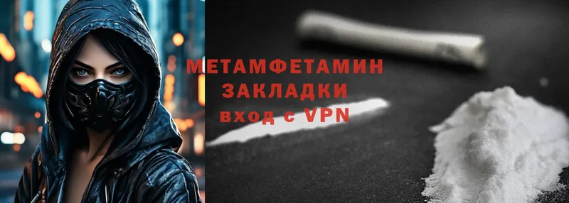 Метамфетамин Methamphetamine  Каргополь 